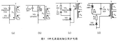 整流濾波電路和鉗位保護電路設計 