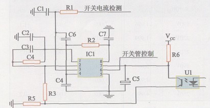 圖7 電流控制型脈寬調(diào)制器電路