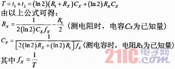 基于脉冲计数法的多量程电阻电容测试仪的设计