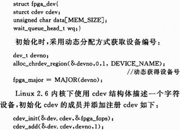 基于FPGA与ARM的遥测数据网络化采集