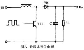 开关式稳压电源的工作原理