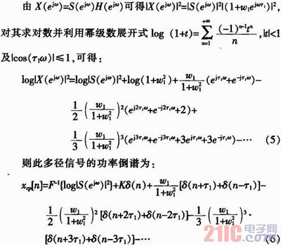 基于GPS無源雷達干擾抑制研究