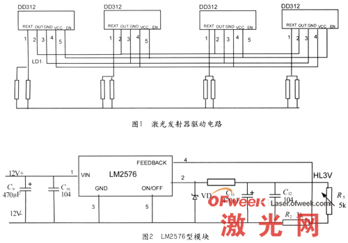 激光发射器驱动电路