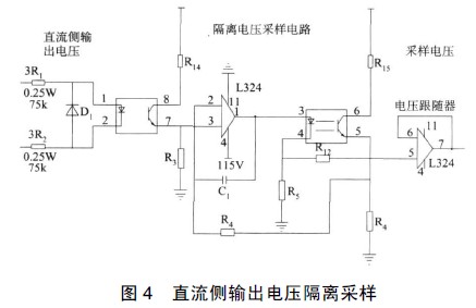 直流側輸出電壓隔離采樣