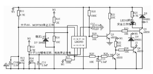 圖3 過電壓與過放電保護控制電路