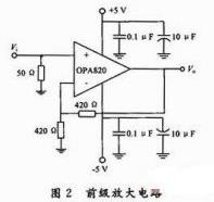 前級(jí)放大電路電路