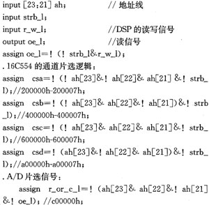 VerilogHDL描述語言的程序