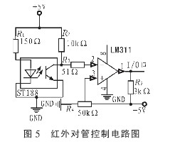 红外传感器电路