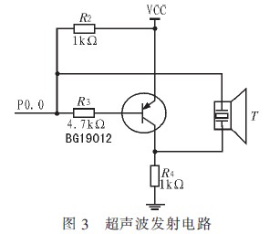 超声波发射电路