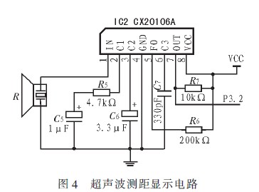 超聲波接收模塊