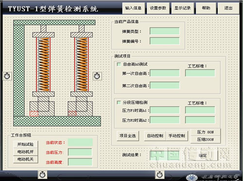 上位機(jī)主控制界面