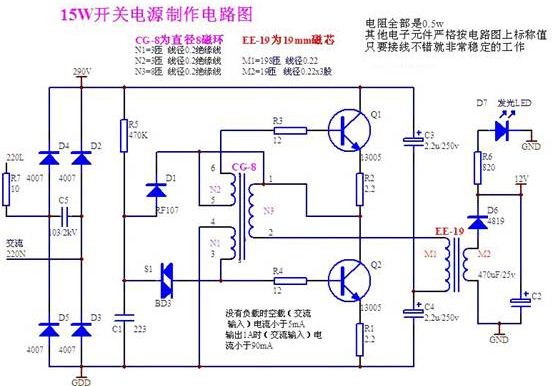 开关电源原理图