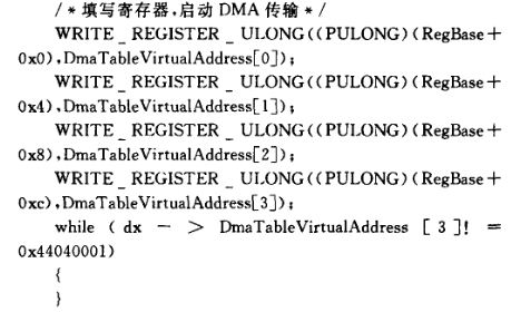 鏈?zhǔn)紻MA讀的驅(qū)動(dòng)程序