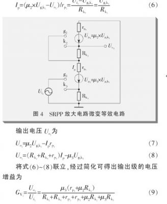 高保真耳機放大器設計方案