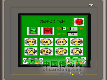 微波真空干燥滅菌機(jī)手動(dòng)控制每路磁控管的工作情況