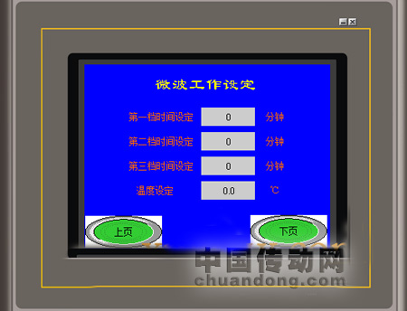 是微波真空干燥滅菌機(jī)的參數(shù)設(shè)定