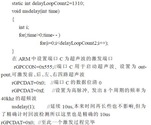 采用超聲波的移動機器人導航設計方法