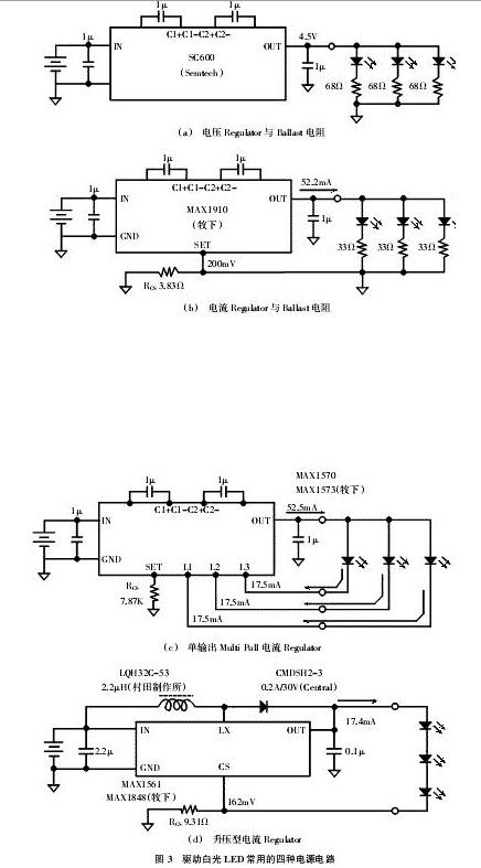 白光LED驅動電路