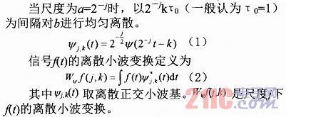 基于小波神经网络的掌纹识别方法的研究