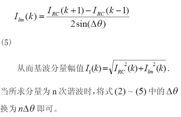 基于TMS320F2812的中低压线路保护装置的研制