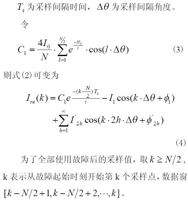 基于TMS320F2812的中低壓線路保護裝置的研制