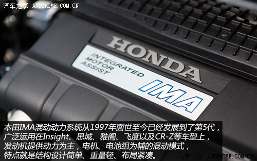 本田 本田(进口) 本田cr-z 2011款 hybrid