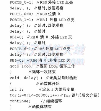 PIC16F84A單片機點燈電路及源程序PIC16F84A FLASH LED