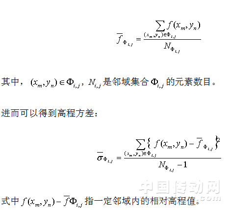 指定點鄰域內(nèi)的高程均值