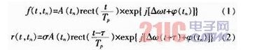 基于FPGA的数字稳定校正单元的实现