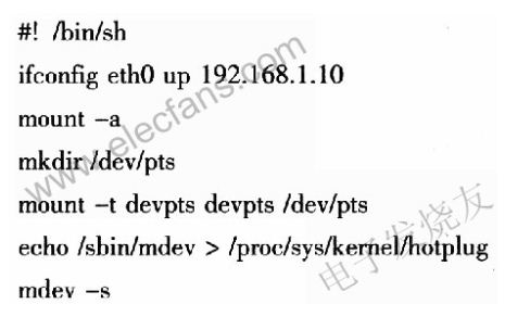 基于busybox的嵌入式Linux根文件系统的的制作方法