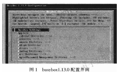 基于busybox的嵌入式Linux根文件系统的的制作方法