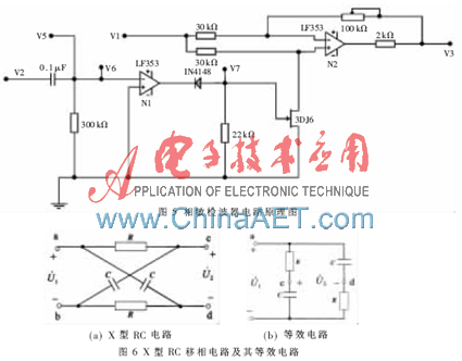 1.4 移相器