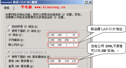 nternet協(xié)議（TCP/IP）屬性”窗口