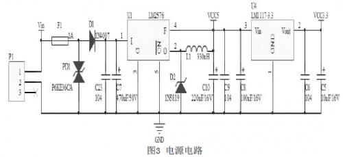 電源電路