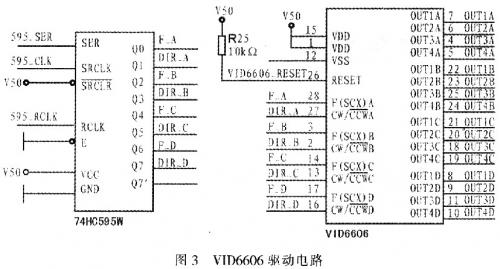 VID6606驱动仪表电路