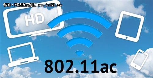 是否真的需要802.11ac呢?