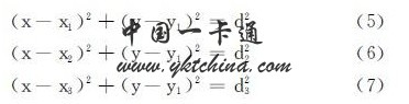 基于WiFi和RFID定位技術(shù)的電子標簽定位算法－中國一卡通