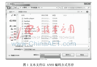 Authorware7中访问SQL数据库数据的两种方法研究