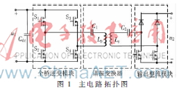 一种感应式无线充电系统的研究与分析