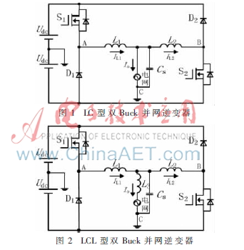 LCL滤波器型双Buck并网逆变器