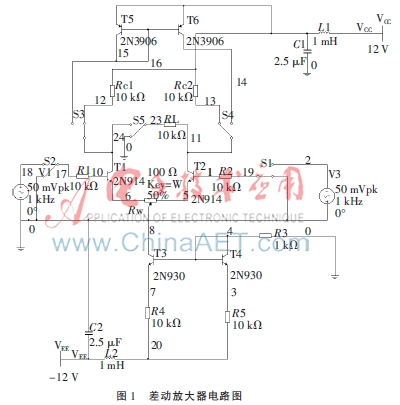 一种差动放大器输出转换电路的研究