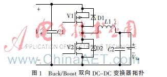 锂电池化成用双向DC-DC变换器设计