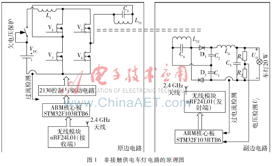 一种简单无线供电车灯装置的设计