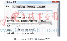 基于NIO的高速数据传输技术的实现