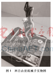 基于ARM的多自由度機(jī)械手設(shè)計(jì)