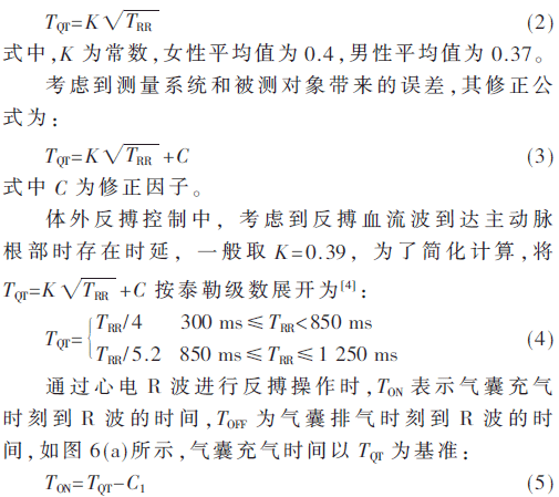 qrs2-gs2-5.gif