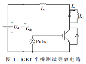 基于電流反饋的IGBT有源柵極驅動方法研究