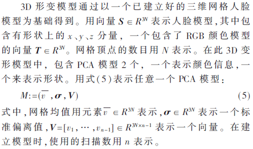 人口计划生育法_回归系数法预测人口