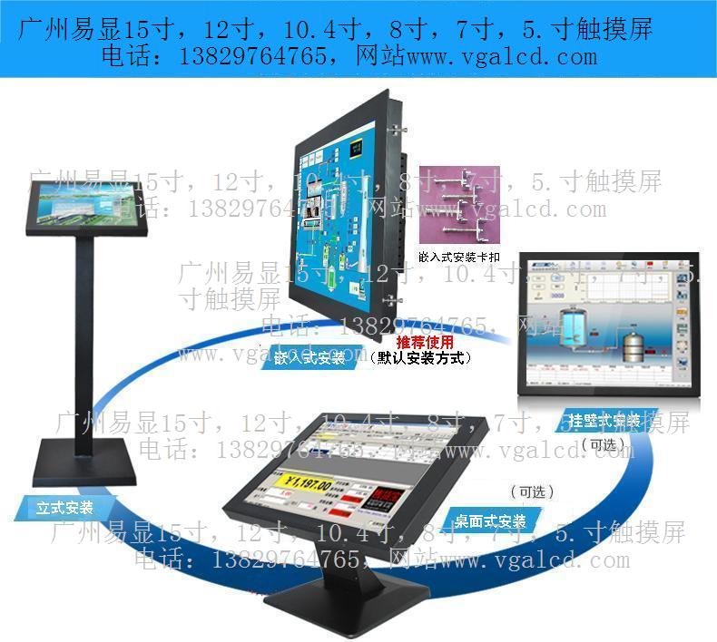 广州易显触摸屏安装图组.jpg