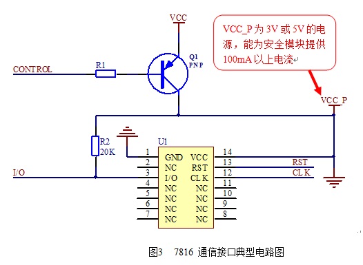 7816通信接口典型电路图.jpg